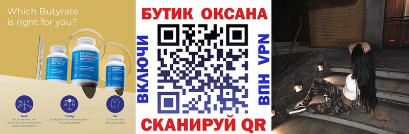 БУТИРАТ бутандиол  Протвино 