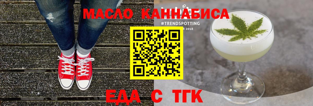 Cannafood конопля  Вход с VPN  Протвино 