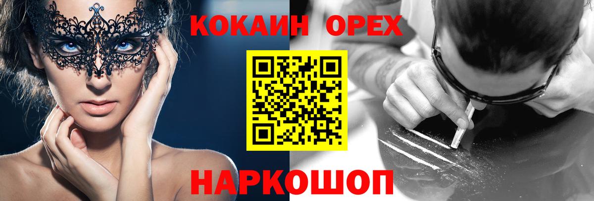 КОКАИН Эквадор  COCAIN 98%  Вход с VPN  Протвино 