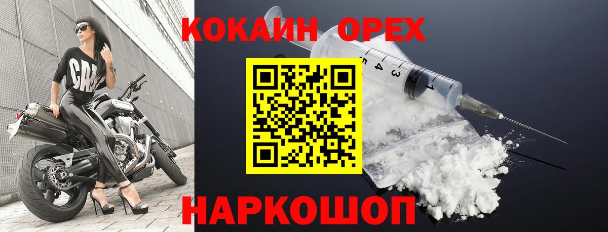 Кокаин 99% Протвино