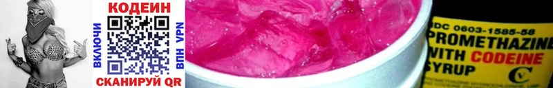 Кодеин напиток Lean (лин)  цены наркотик  Протвино 