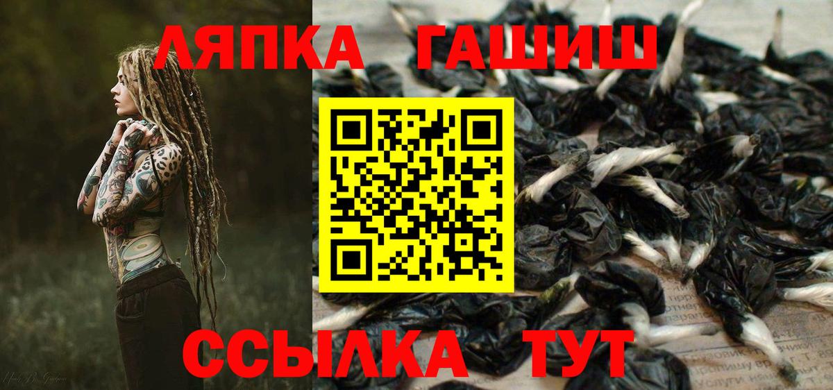 Протвино  ГАШИШ  Вход с VPN  ГАШИШ гашик 