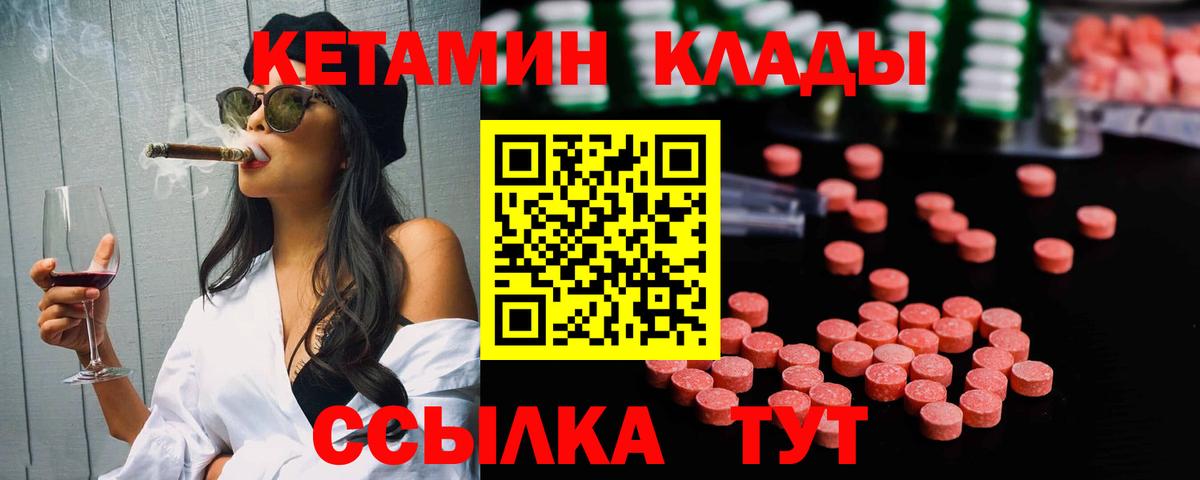 Кетамин VHQ  Вход с VPN  Протвино 