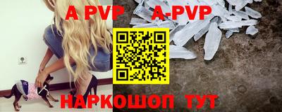 альфа пвп Дубна