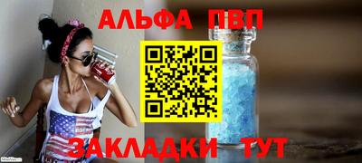 альфа пвп Дубна