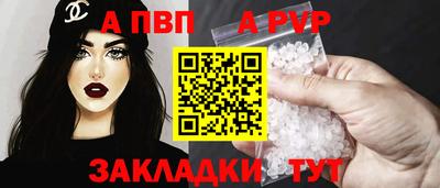 ALPHA-PVP Донской