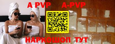 альфа пвп Дубна