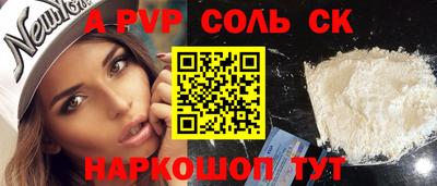 ALPHA-PVP Донской
