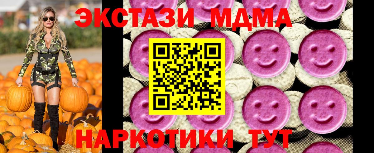MDMA Molly  MDMA  Протвино  Вход с VPN 