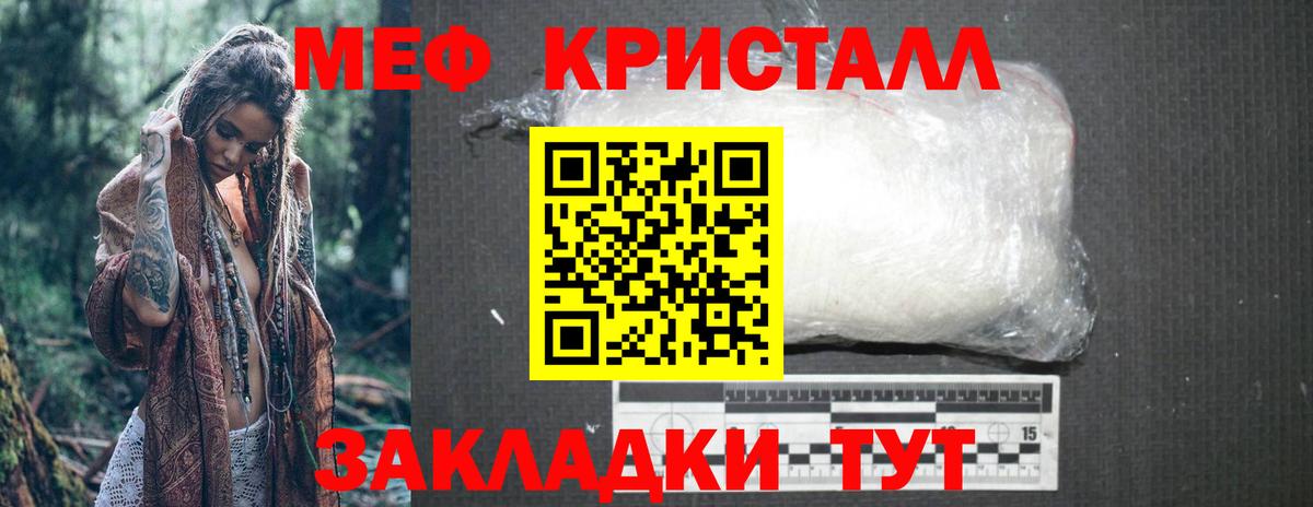 Мефедрон мука Протвино
