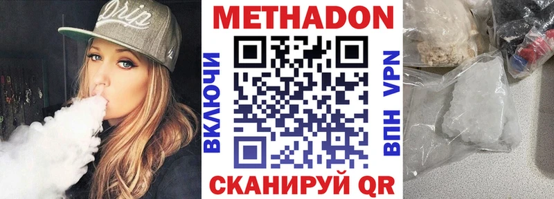 МЕТАДОН кристалл Протвино