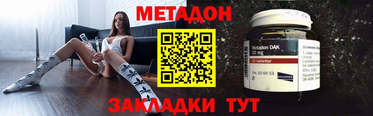 Метадон VHQ Протвино
