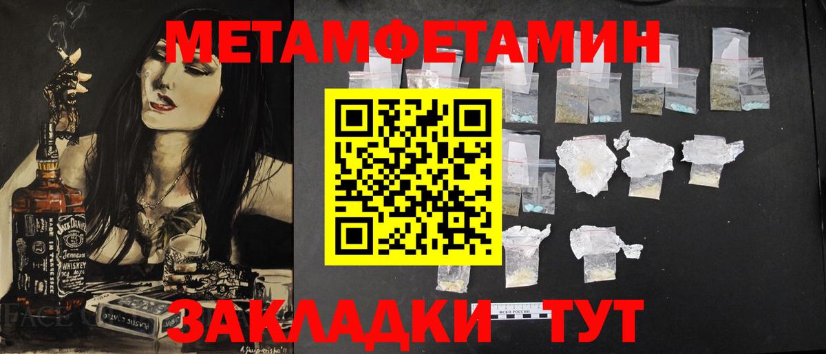 Первитин витя Протвино