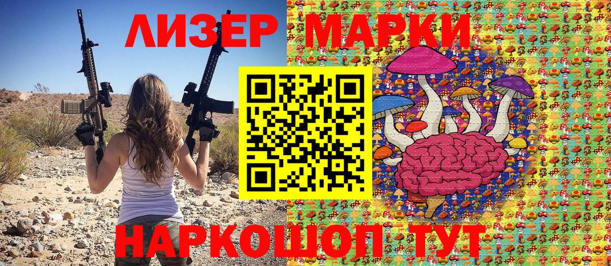 Марки 25I-NBOMe 1,5мг Протвино