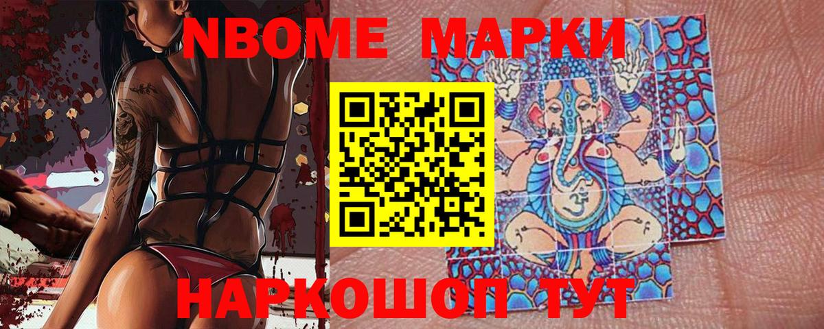 Марки 25I-NBOMe 1,5мг  Марки 25I-NBOMe 1,5мг  Марки N-bome  Протвино  Вход с VPN 
