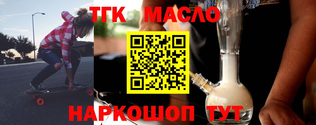 Дистиллят ТГК вейп с тгк Протвино